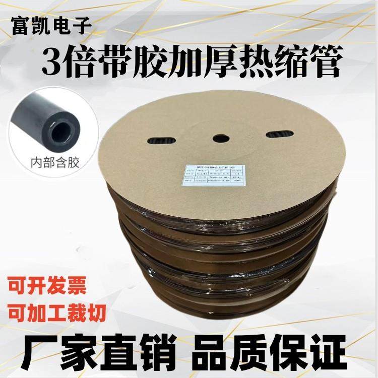 三倍带胶热缩管 绝缘套管3倍收缩双壁管防水密封环保热缩套管包邮,标准件/零部件/工业耗材,热缩管,淘宝优惠券,粉丝福利购,淘宝优惠卷