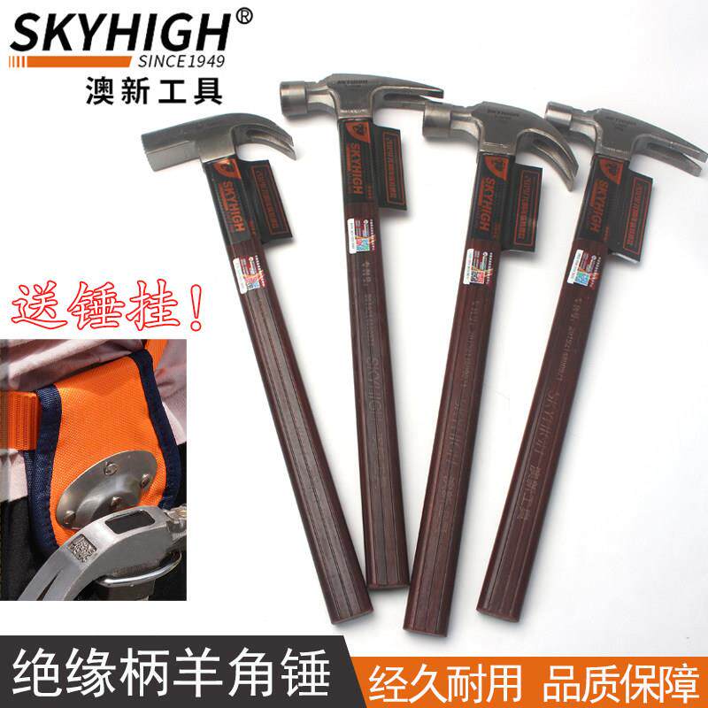 澳新羊角锤木工钉锤特钢小锤子工具铁锤一体榔头木柄家用奥新正品