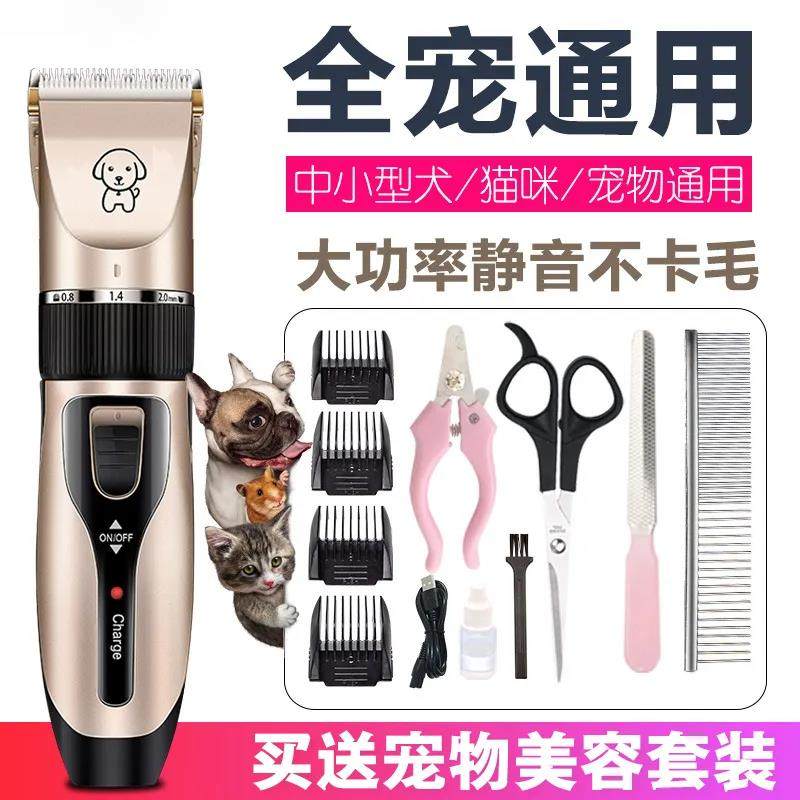 宠物剃毛器电推剪理髲器套装剪毛器狗猫专用电推剪推毛器修剪神器,宠物/宠物食品及用品,理毛器/电推剪,淘宝优惠券,粉丝福利购,淘宝优惠卷