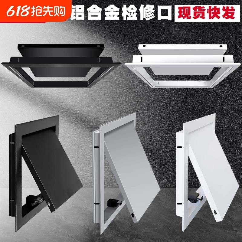 成品铝合金检修口装饰盖板天花中央空调吊顶下水管道维修检查孔门