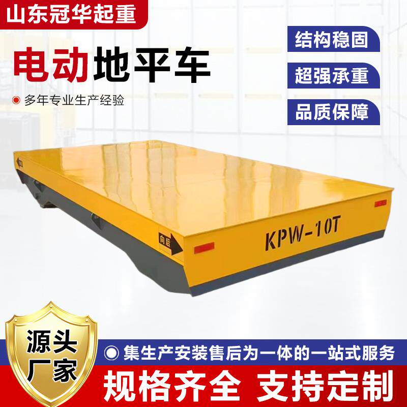 电动地平车大型无轨万向搬运车20吨50吨80吨智能遥控平板运输车