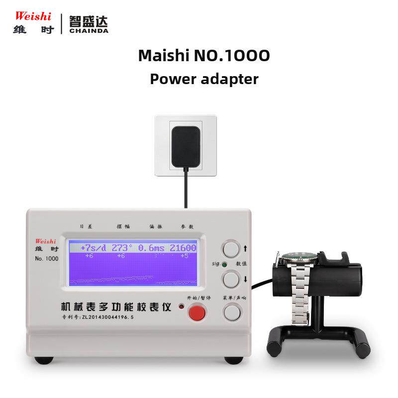 机械表多功能校准表伟时1000手表走时校准检测工具手表维修专用工
