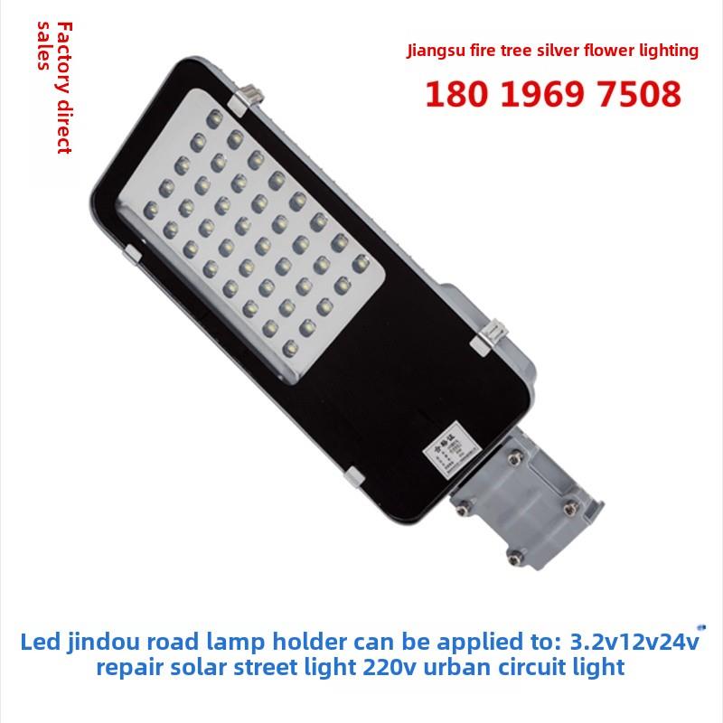 太阳能LED路灯灯头金豆30W40W60W80W12V挑臂抱箍电杆220V市电户外