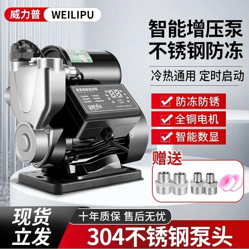 德国进口增压泵家用全自动静音自吸泵智能抽水泵热水器自来水管道