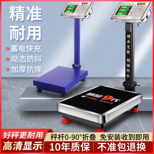 大红鹰电子秤商用小型台秤100公斤精准电子称重家用300kg摆摊磅秤