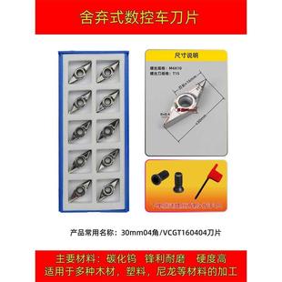 木工数控车刀车床刀专用弯月聚氨酯刀具车刀片大全v型硬质合金