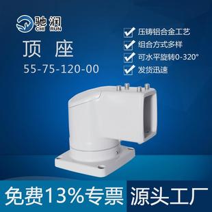 55-75-120-00顶座 悬臂控制箱 悬臂操作箱 铝合金连接件 品质保证