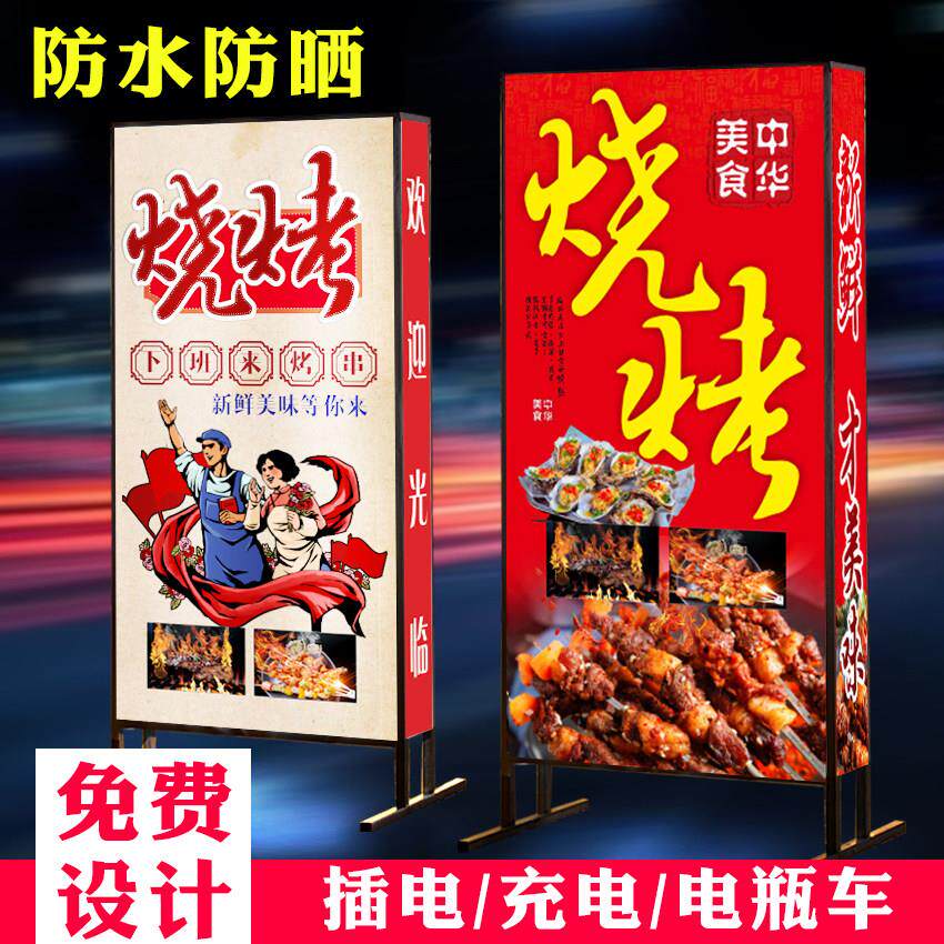 包邮定做户外门口双面落地立式灯箱广告牌led发光喷绘拉布招牌