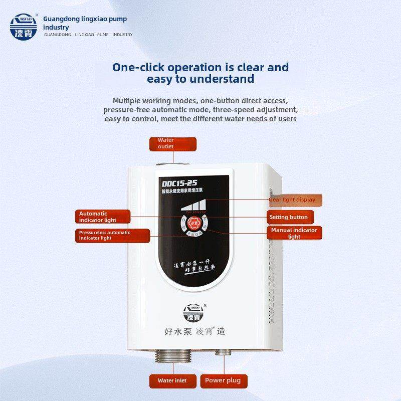凌晓直流热水器增压泵家用自来水智能全自动静音24V直流小型增压