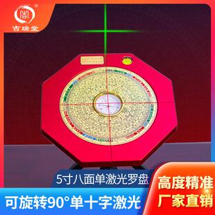 吉瑞堂5寸风水罗盘高精度专业纯铜指南针激光红外线八卦综合罗盘