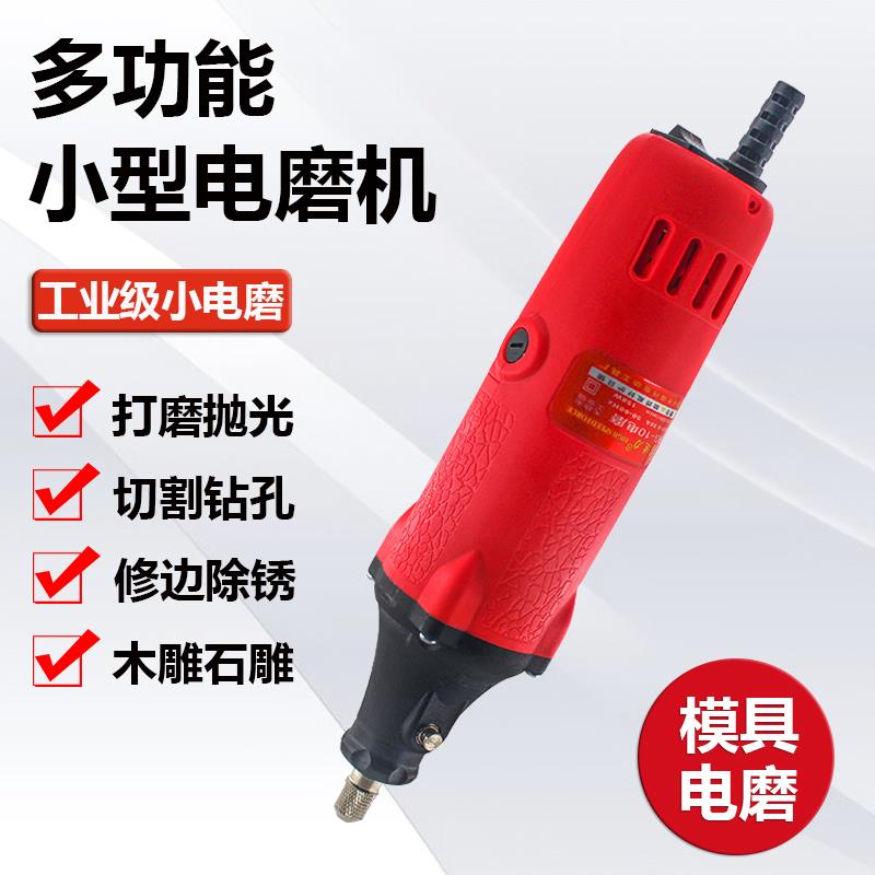电磨机小型手持大功率木材切割抛光机玉石雕刻机清缝机模具打磨机