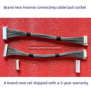 Hz55U7E H65U7E Hz55U79E供电板和驱动板接口及线缆