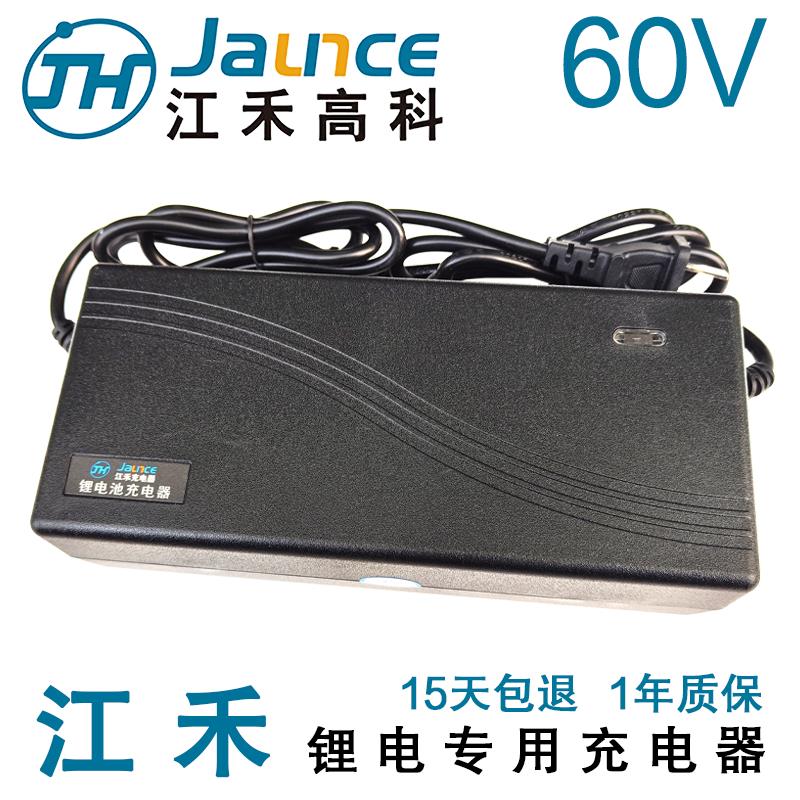 江禾高科锂电池充电器60V71.4V67.2V73V伏V3A5A8A10A12A15A安20Ah