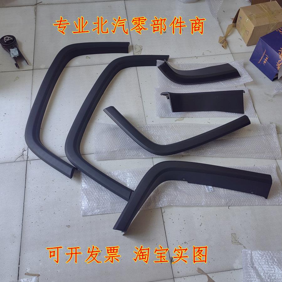 北汽BJ40PLUS轮眉装饰条bj40plus装饰板B40P黑色磨砂装饰条送卡扣