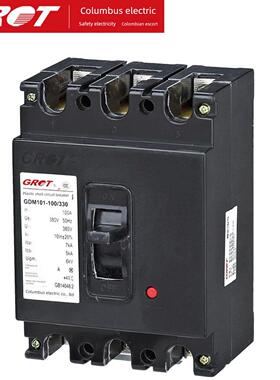 哥伦电气GDM101空开总闸DZ10短路保护380V塑壳断路器100A250A400A