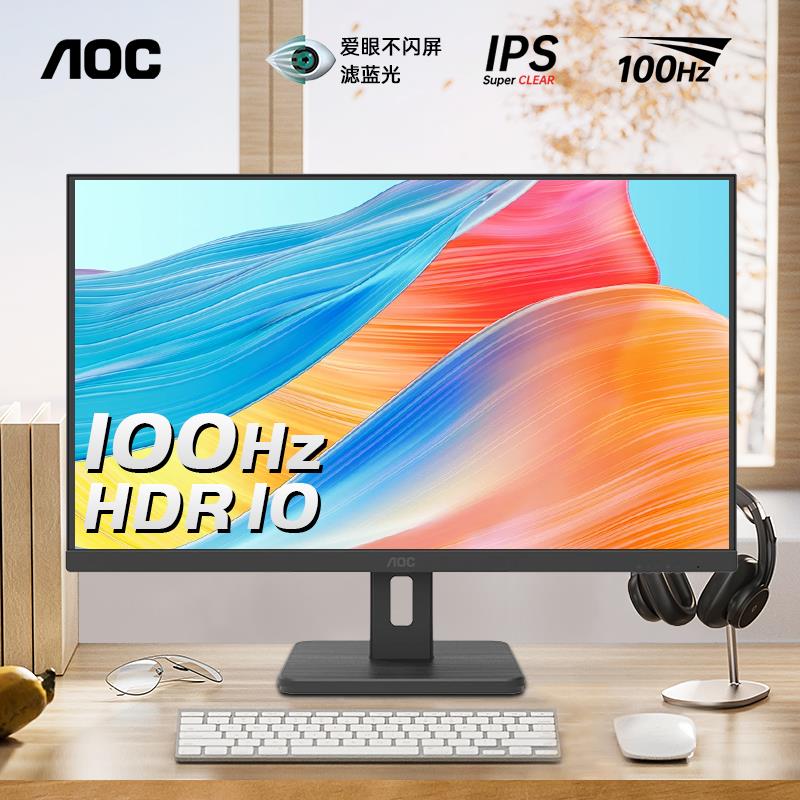 AOC 27英寸2K高清Q27E12办公液晶电脑显示器100HZ笔记本外接屏24