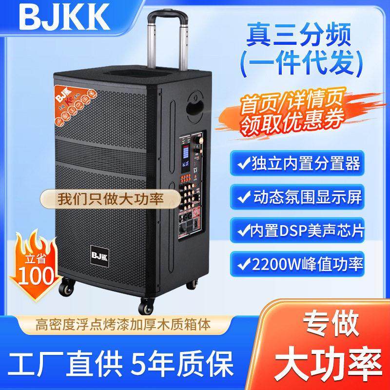 日本山水BJKK广场舞音响大功率重低音户外演出K歌乐器专业大音量