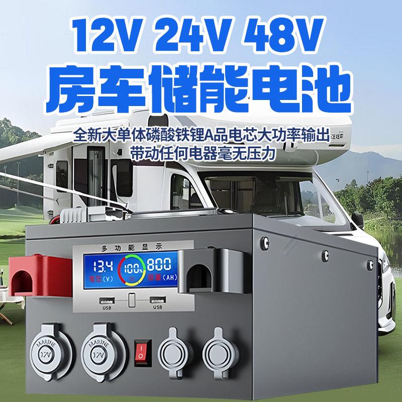 宁德12V磷酸铁锂电池24V大单体电芯48V100AH房车大容量储能电源