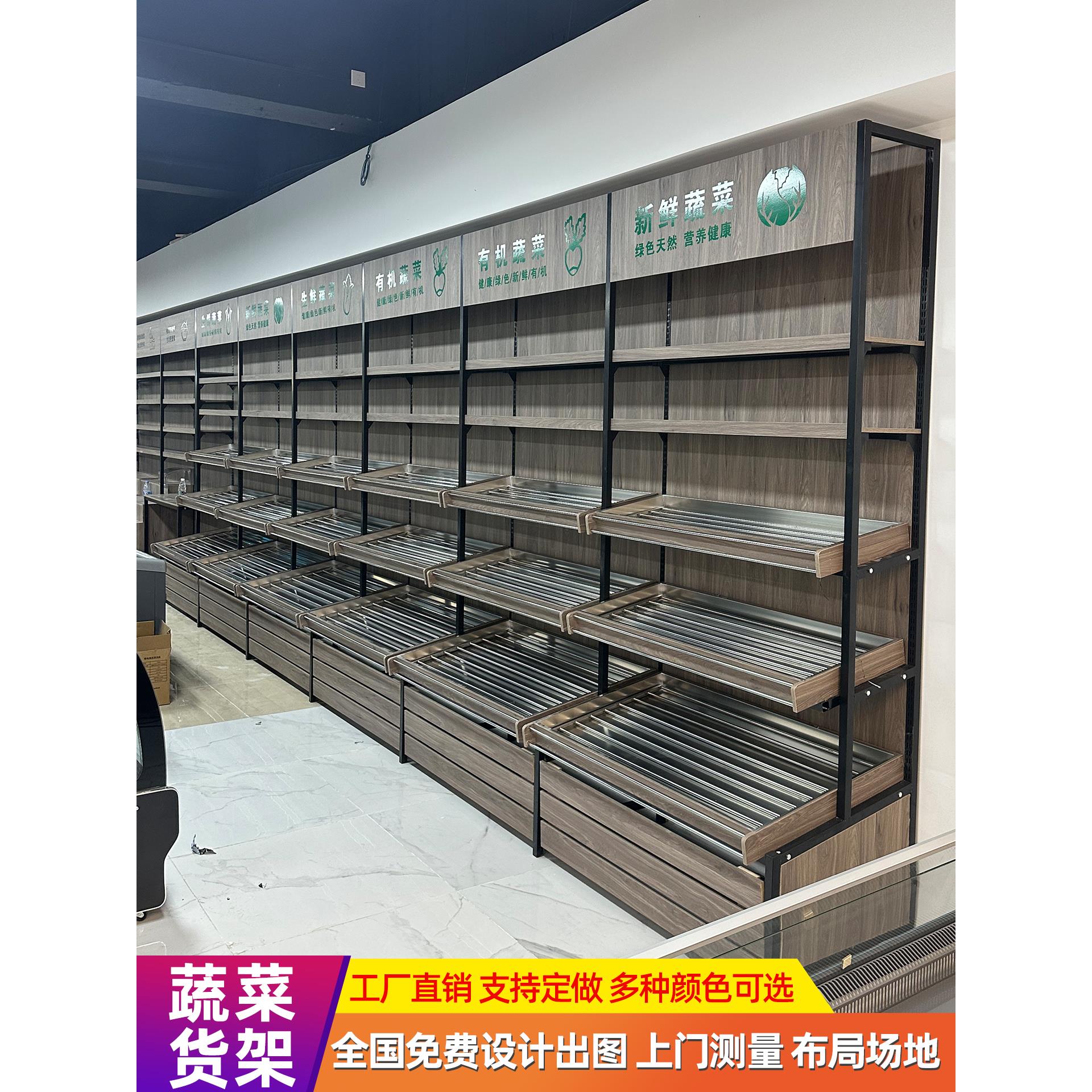生鲜超市蔬菜货架展示架定制钱大妈水果蔬菜架不锈钢置物架猪肉台