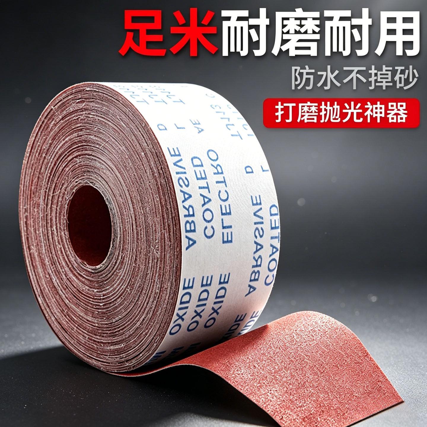 手撕砂布卷400目砂纸打磨木头墙面木工夹杆眉笔金属车床抛光砂带