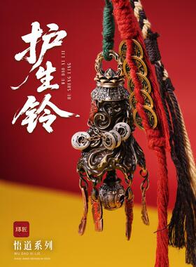 工匠保护钟挂件钥匙扣挂件道家挂件铜钟响车挂件覆古车挂件