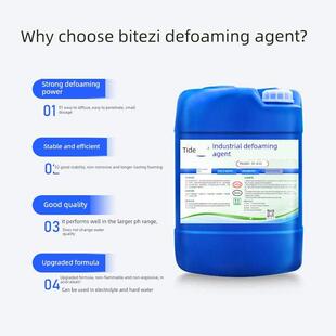 高浓度工业有机硅消泡剂污水处理涂料消泡干洗店线切割液