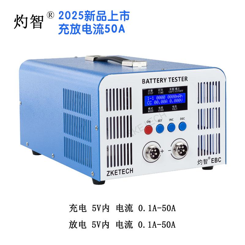 新品EBC-A50L 大单体 锂电铁锂三元动力电池容量测试仪 充放电50A
