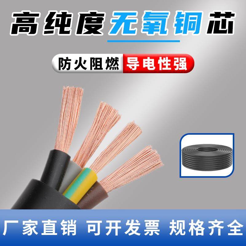 4平方铜电缆线4芯三相四线防水电源线4芯10平方铜芯电缆线500米