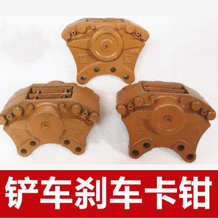 铲车刹车钳 装载机刹车卡钳 盘刹制动钳 刹车钳总成 气刹车卡钳