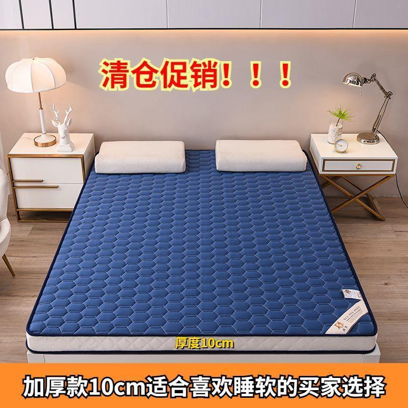 加厚乳胶床垫抗菌记忆褥子榻榻米学生宿舍单双人海绵软垫铺底垫被
