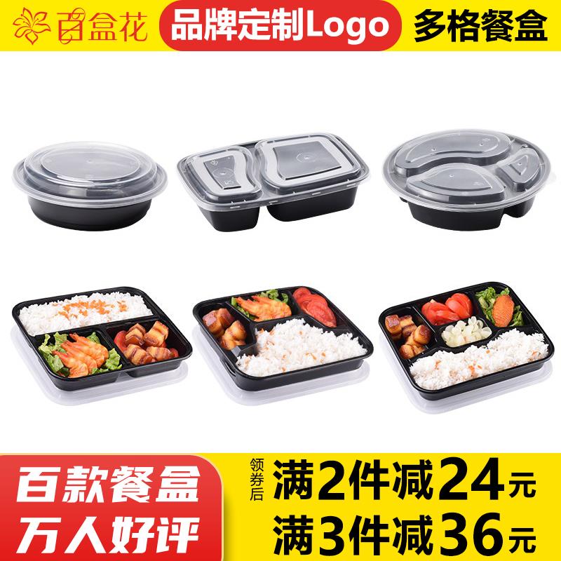 高端分格一次性餐盒长方形两格二三四五格外送打包饭盒圆形可微波