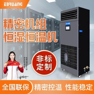 意柏朗机房精密空调实验档案检验室恒温恒湿机单冷机房基站专用