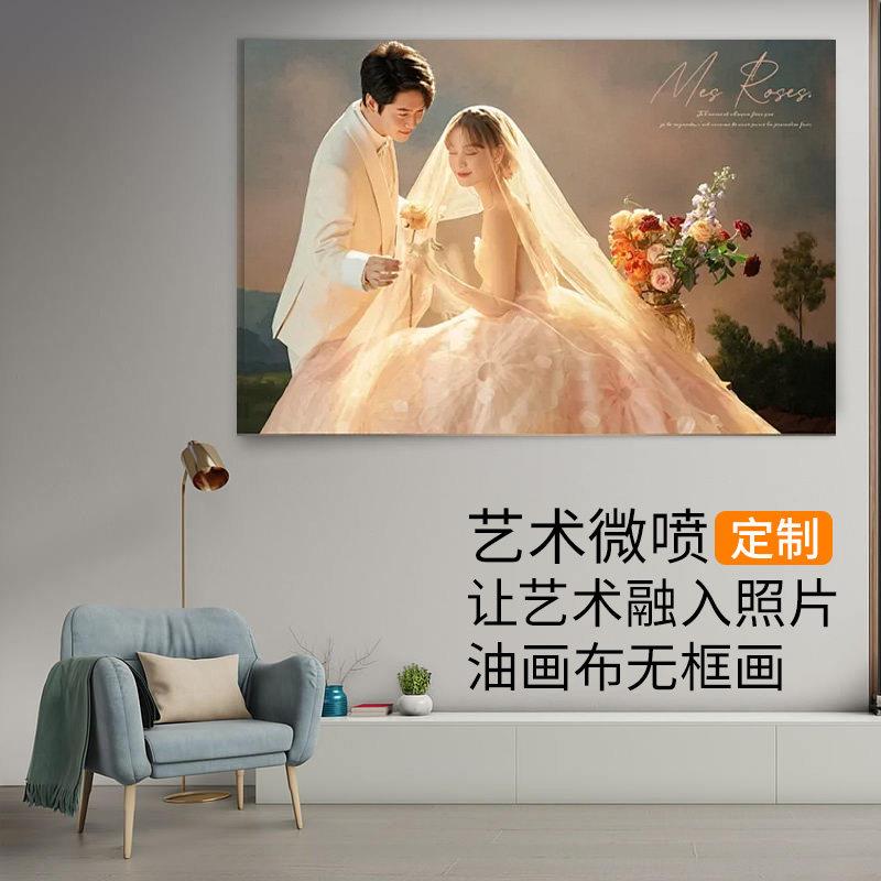 装饰画定制来图定做婚纱照挂墙相框无框画照片放大挂墙定制挂画
