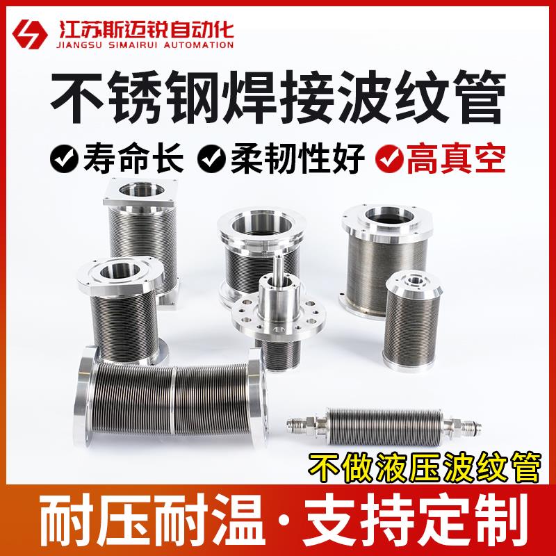 304不锈钢碟片式焊接真空波纹管高弹性法兰伸缩金属软管非标定做