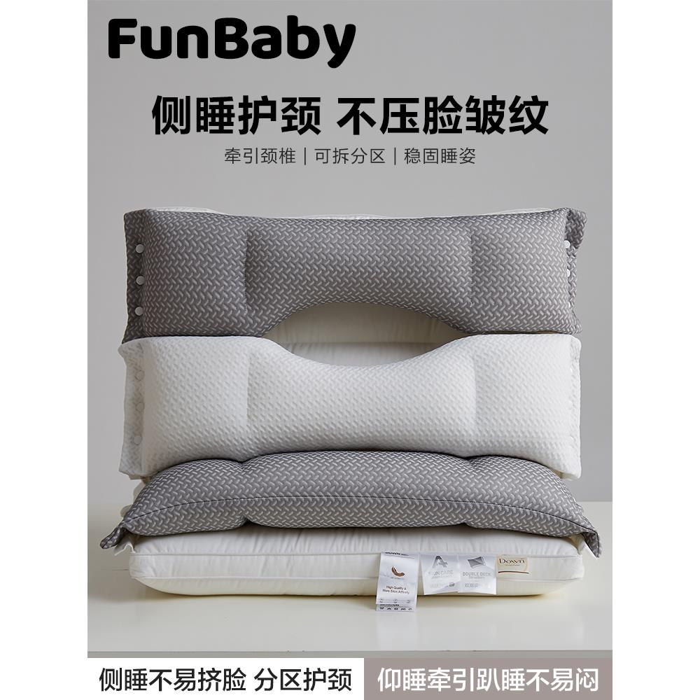 德国深睡护颈枕家用牵引分区护颈椎助睡眠专用枕芯一对侧睡防颈纹