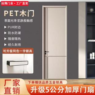 PET肤感卧室门食品级生态环保家用免漆实木门室内门套装门房间门