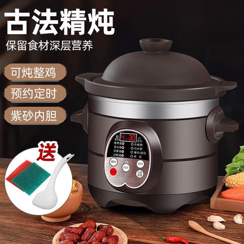 粤友快炖紫砂锅电炖锅家用煲汤煮粥全自动智能炖汤锅多功能电砂锅