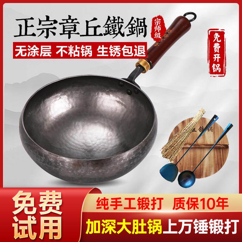章丘手工铁锅新款大肚锅纯手工锻打熟铁锅无涂层不粘锅家用炒菜锅