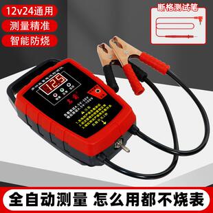 智能电动车电池检测仪高精度汽车蓄电池就测试仪容量放电测量仪器