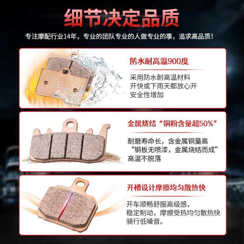 适用奔达燎LFC700 燎700唐刀700前后刹车片/皮制动金属烧结碟刹片