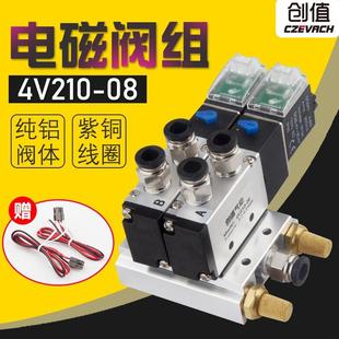 电磁阀组4V21008气动气缸控制二位五通换向电子阀底座线圈220v24