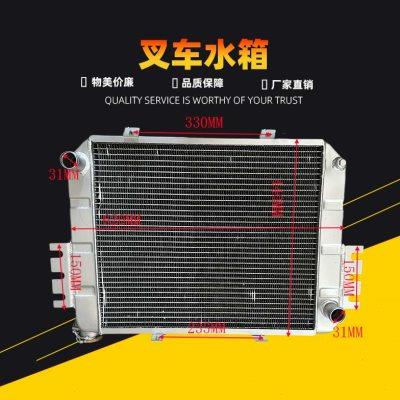 叉车水箱全铝制合力叉车三吨水箱散热器总成机械档水箱