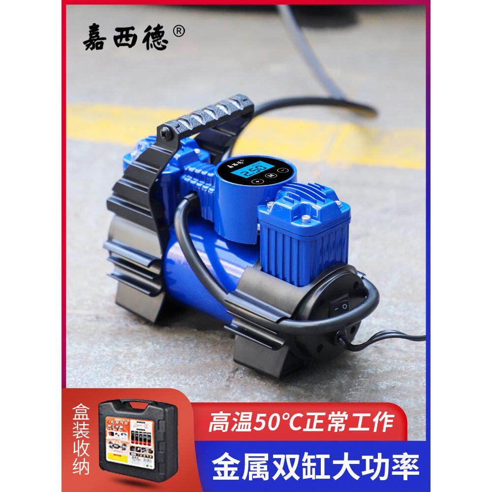 嘉西德0377 双缸车载充气泵 便携式轮胎汽车打气泵 12v车用打气机