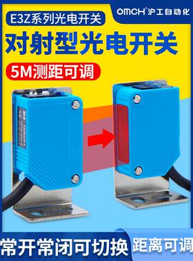 Hugong红外传感器光电开关传感器E3Z-D61直流三线Npn常开24V漫反