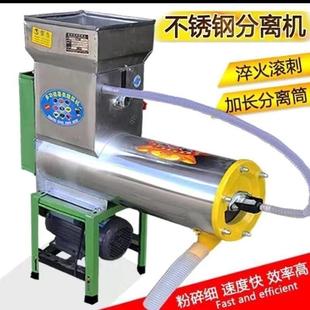 薯类浆渣分离机土豆莲藕葛根薯类红薯磨浆机渣浆分离机打粉淀粉机