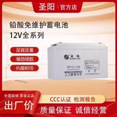 圣阳铅酸免维护电池GFM 100 2V100AH通信机房船舶机房太阳能电池