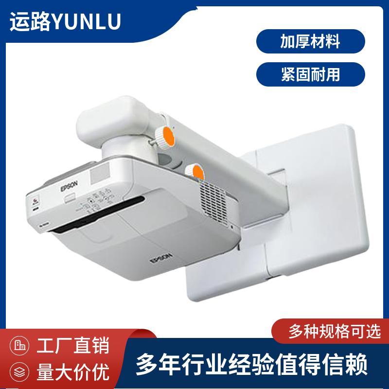 微调短焦投影机激光电视墙架装投影仪壁挂支架支架通用投影仪支架