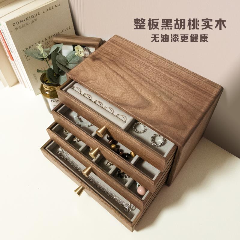 黑胡桃首饰收纳盒高档精日系手饰送闺蜜礼实木珠宝盒多层首饰盒