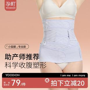 孕町束腹带产后产妇专用顺产剖腹产束腹带骨盆修覆塑身纱布束腹带