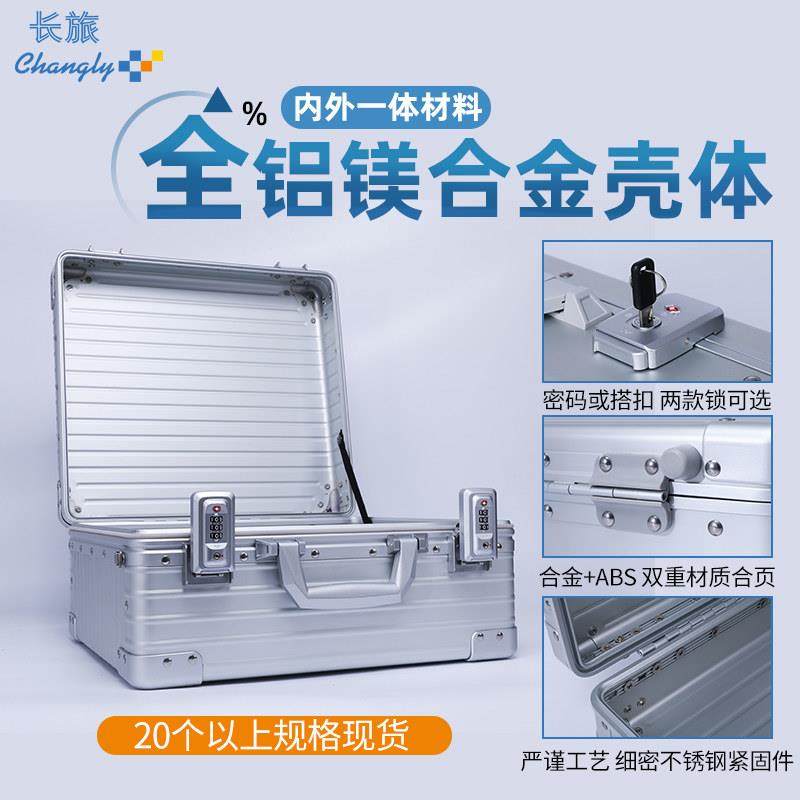 长旅全铝镁合金箱手提密码箱铝合金商务出差箱公文文件收纳箱带锁,五金/工具,五金工具箱/五金收纳箱,淘宝优惠券,粉丝福利购,淘宝优惠卷